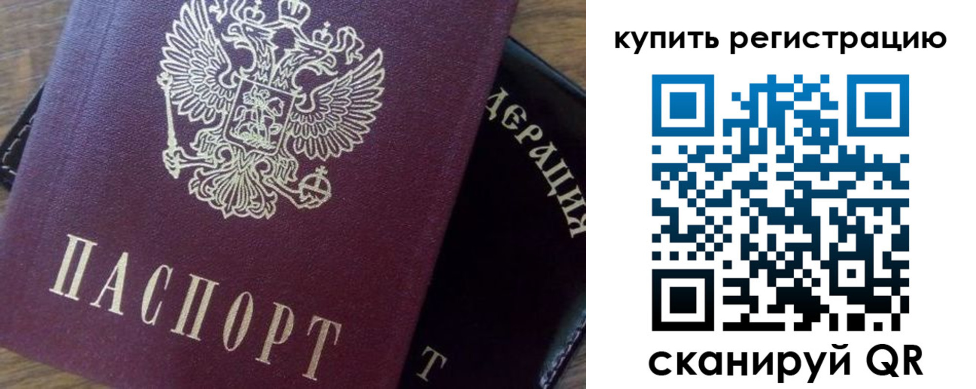 прописка иностранных граждан в Балашихе