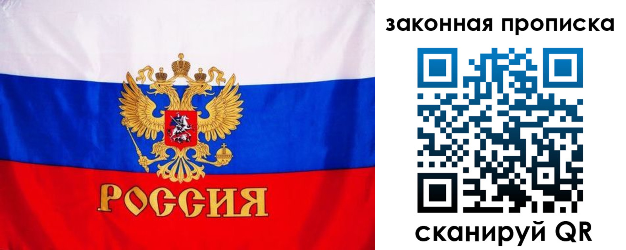 регистрация в Балашихе