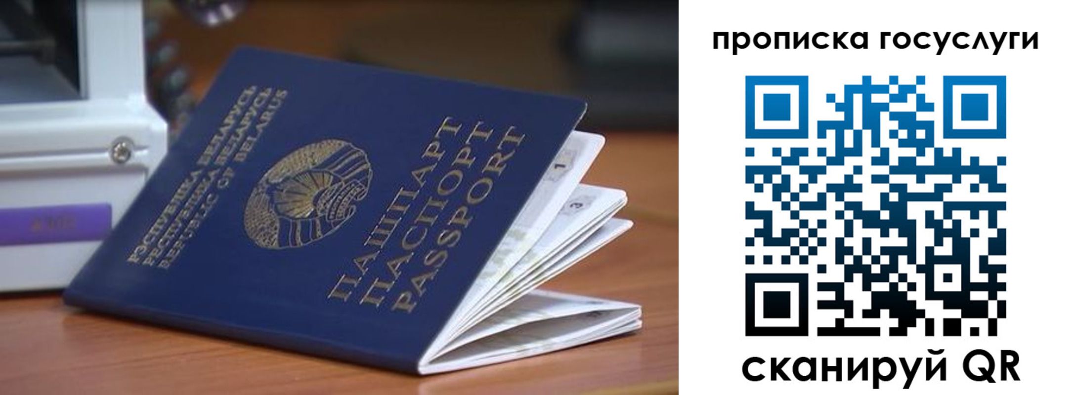 регистрация для дет. сада в Балашихе
