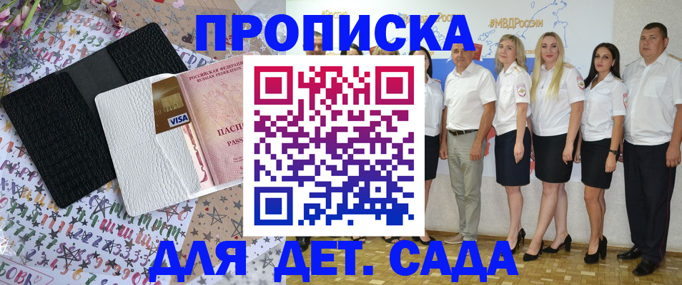 прописка для кредита в Балашихе
