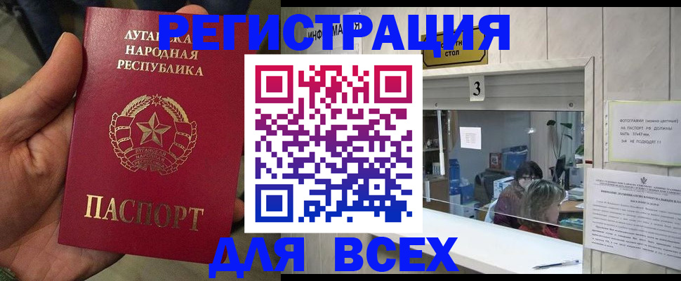 прописка поиск в Балашихе