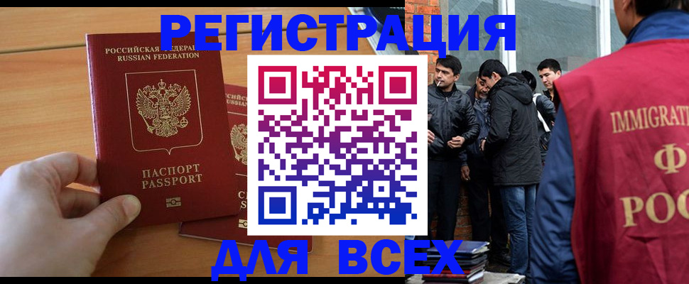 временная регистрация гарантия в Балашихе